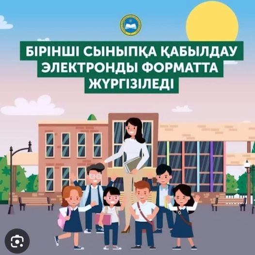 Ата-аналарға