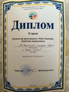 Мұғалімдер жетістіктері